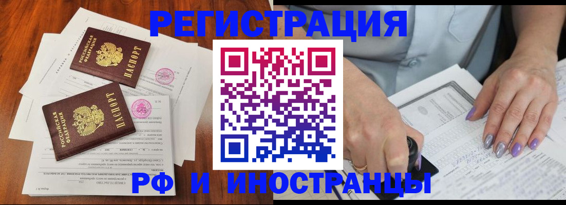 временная регистрация надежно в Прокопьевске