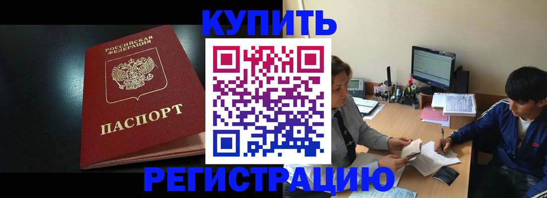 прописка иностранных граждан в Прокопьевске