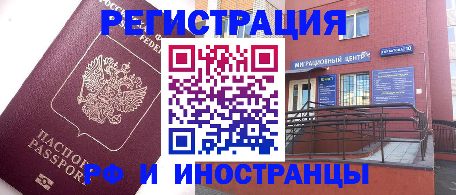 прописка поиск в Прокопьевске